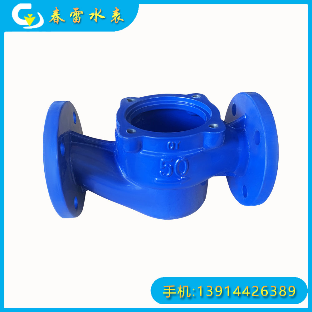 垂直式水表殼DN50